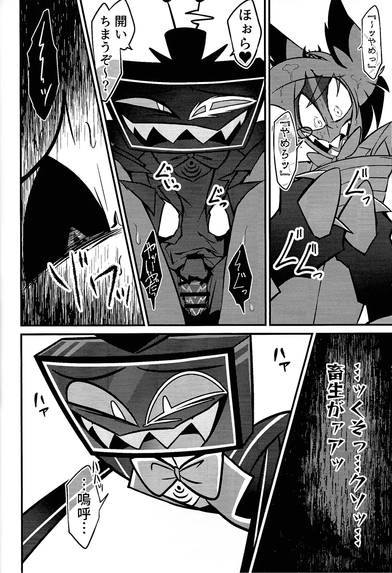 Page 45 of [Mikkuchi yukuchukuchusu (Usayama usa Osamu)] miracle☆sex・toy！ (Hazbin Hotel)