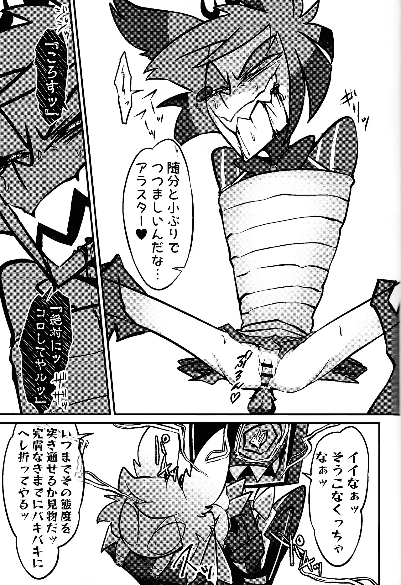 Page 46 of [Mikkuchi yukuchukuchusu (Usayama usa Osamu)] miracle☆sex・toy！ (Hazbin Hotel)