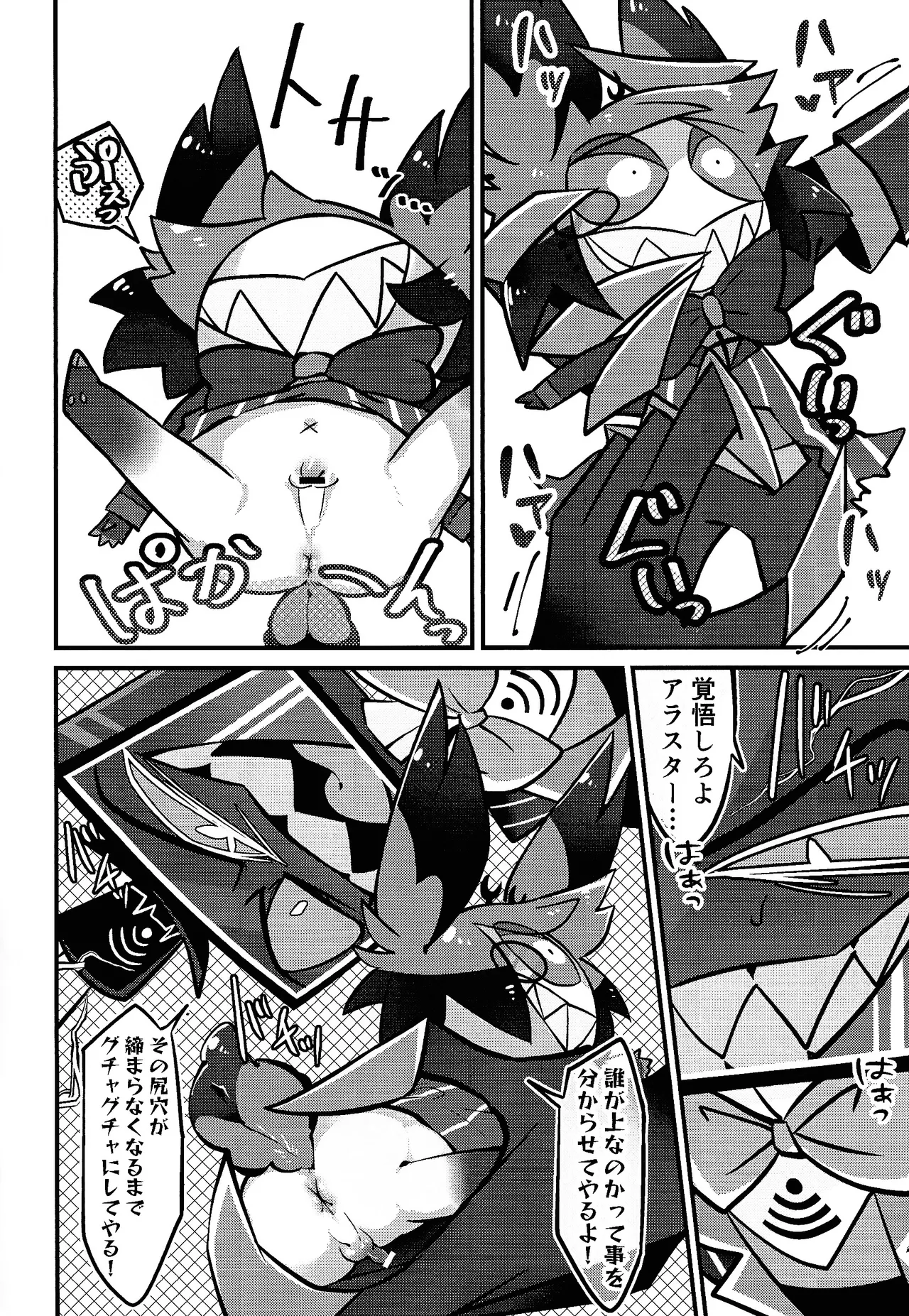 Page 5 of [Mikkuchi yukuchukuchusu (Usayama usa Osamu)] miracle☆sex・toy！ (Hazbin Hotel)