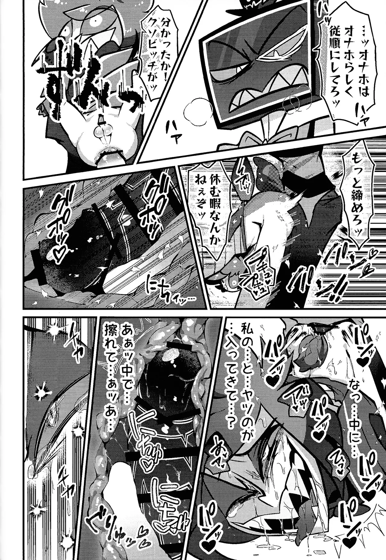 Page 63 of [Mikkuchi yukuchukuchusu (Usayama usa Osamu)] miracle☆sex・toy！ (Hazbin Hotel)