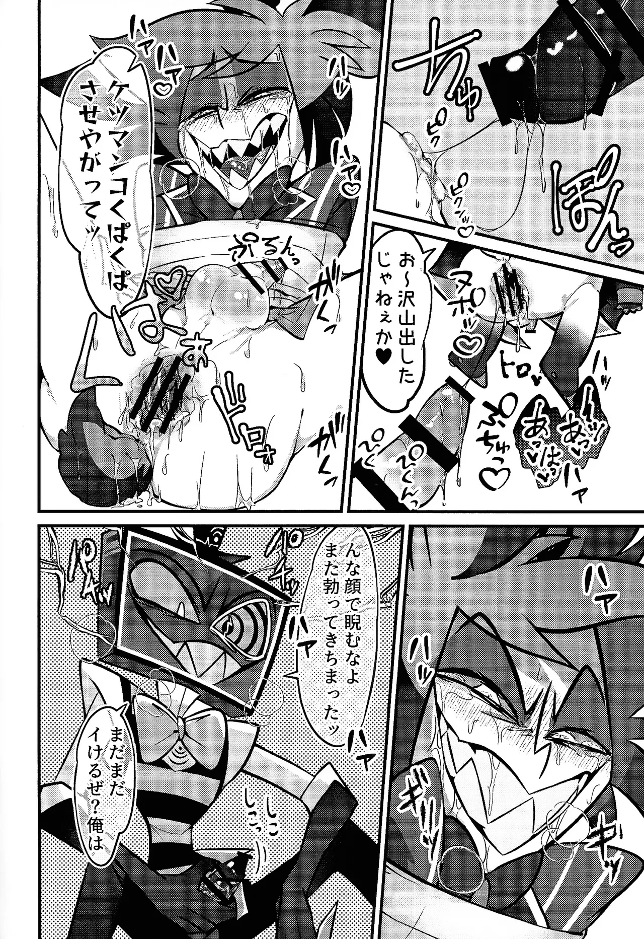 Page 69 of [Mikkuchi yukuchukuchusu (Usayama usa Osamu)] miracle☆sex・toy！ (Hazbin Hotel)