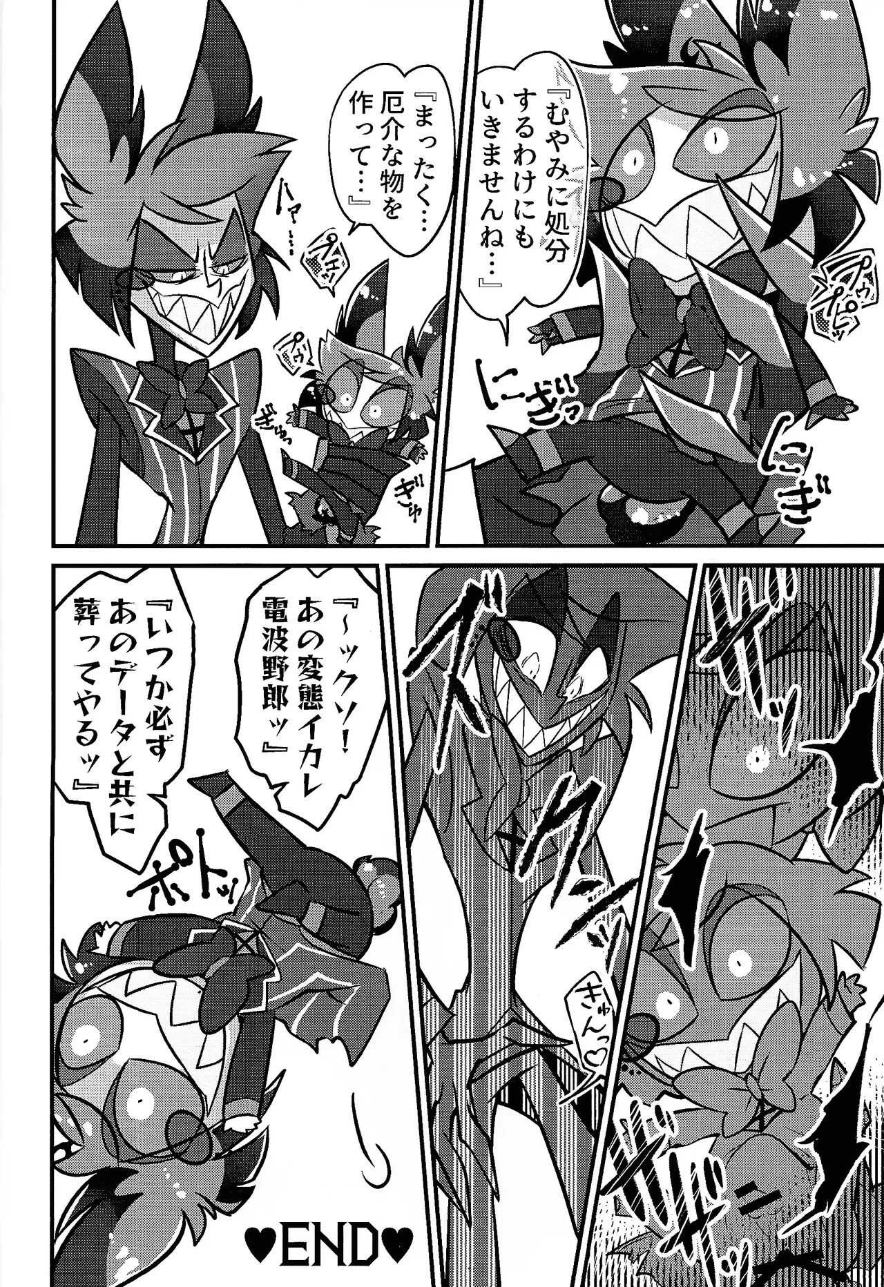 Page 77 of [Mikkuchi yukuchukuchusu (Usayama usa Osamu)] miracle☆sex・toy！ (Hazbin Hotel)