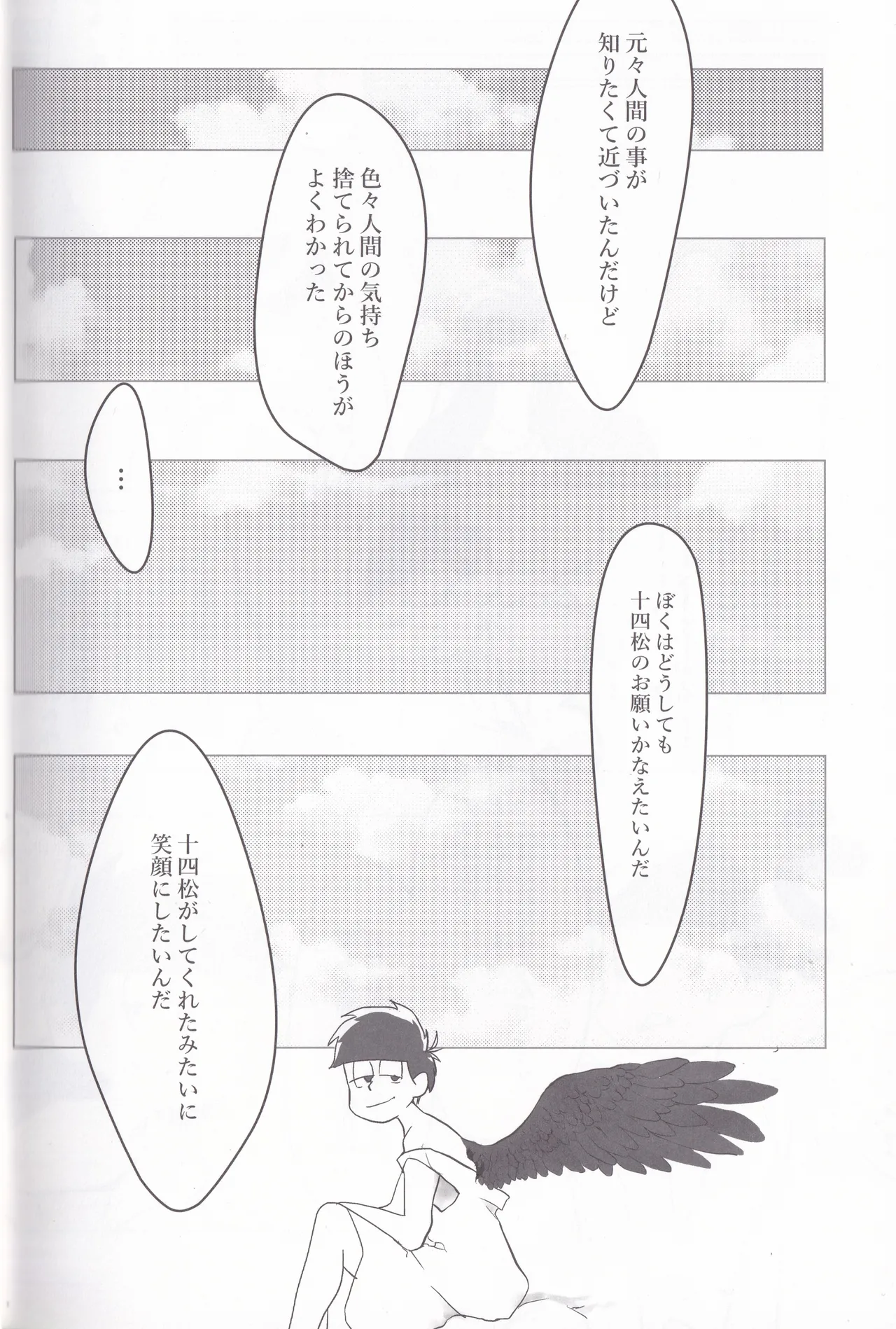 Page 22 of [Famiresu kaigi (Karukan)] I want to drink wine with you (Osomatsu-san)