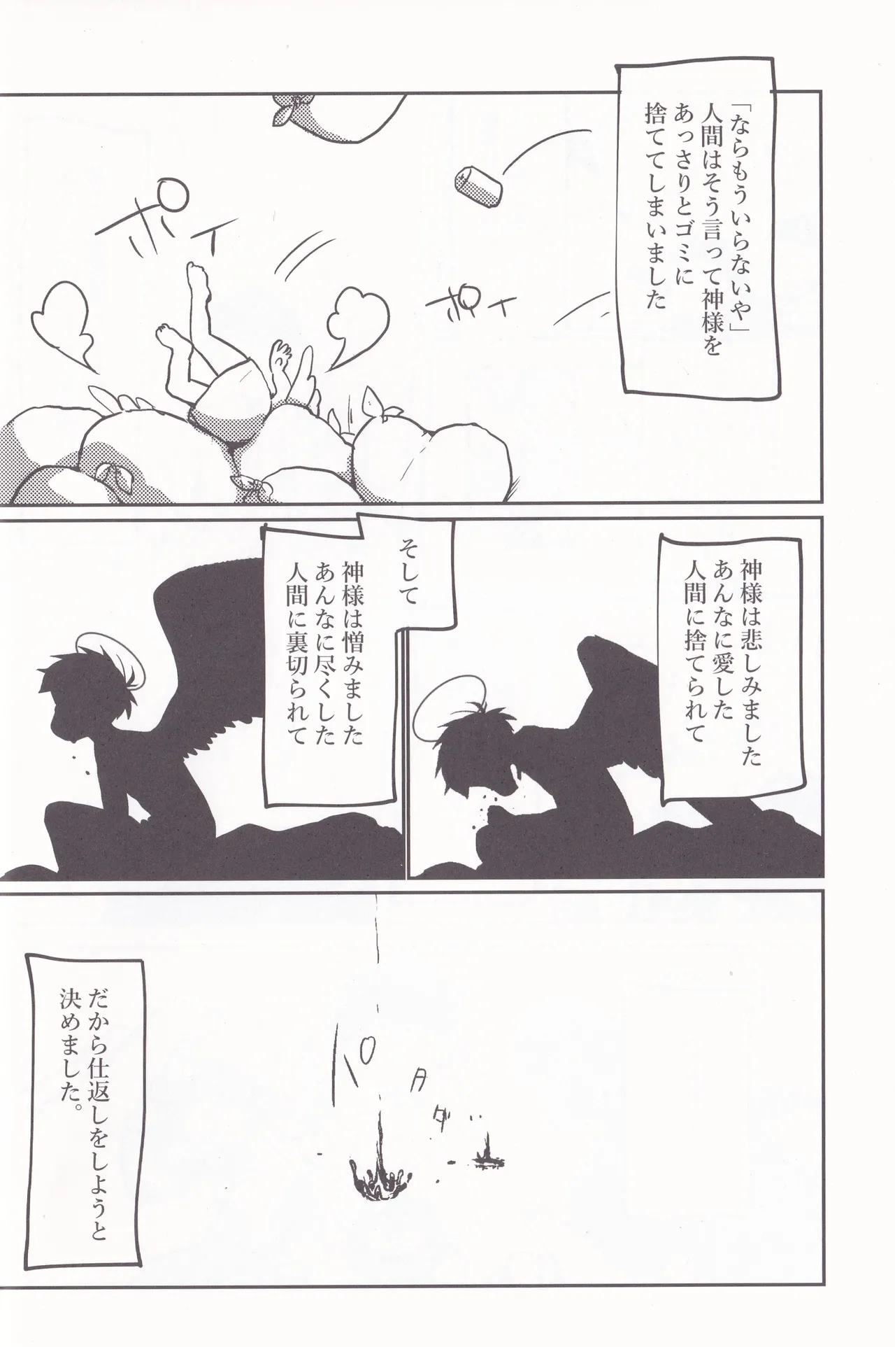 Page 4 of [Famiresu kaigi (Karukan)] I want to drink wine with you (Osomatsu-san)