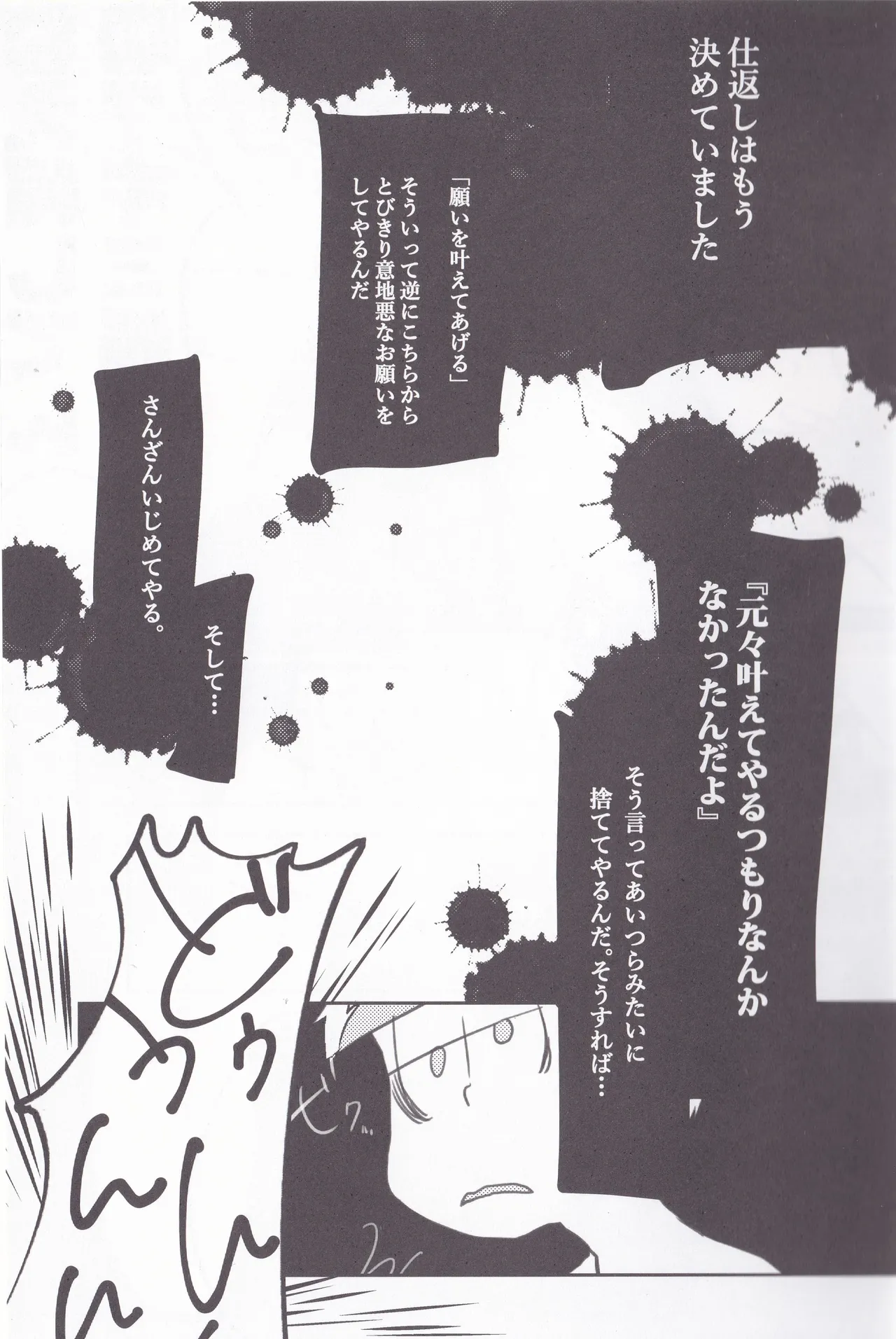 Page 5 of [Famiresu kaigi (Karukan)] I want to drink wine with you (Osomatsu-san)