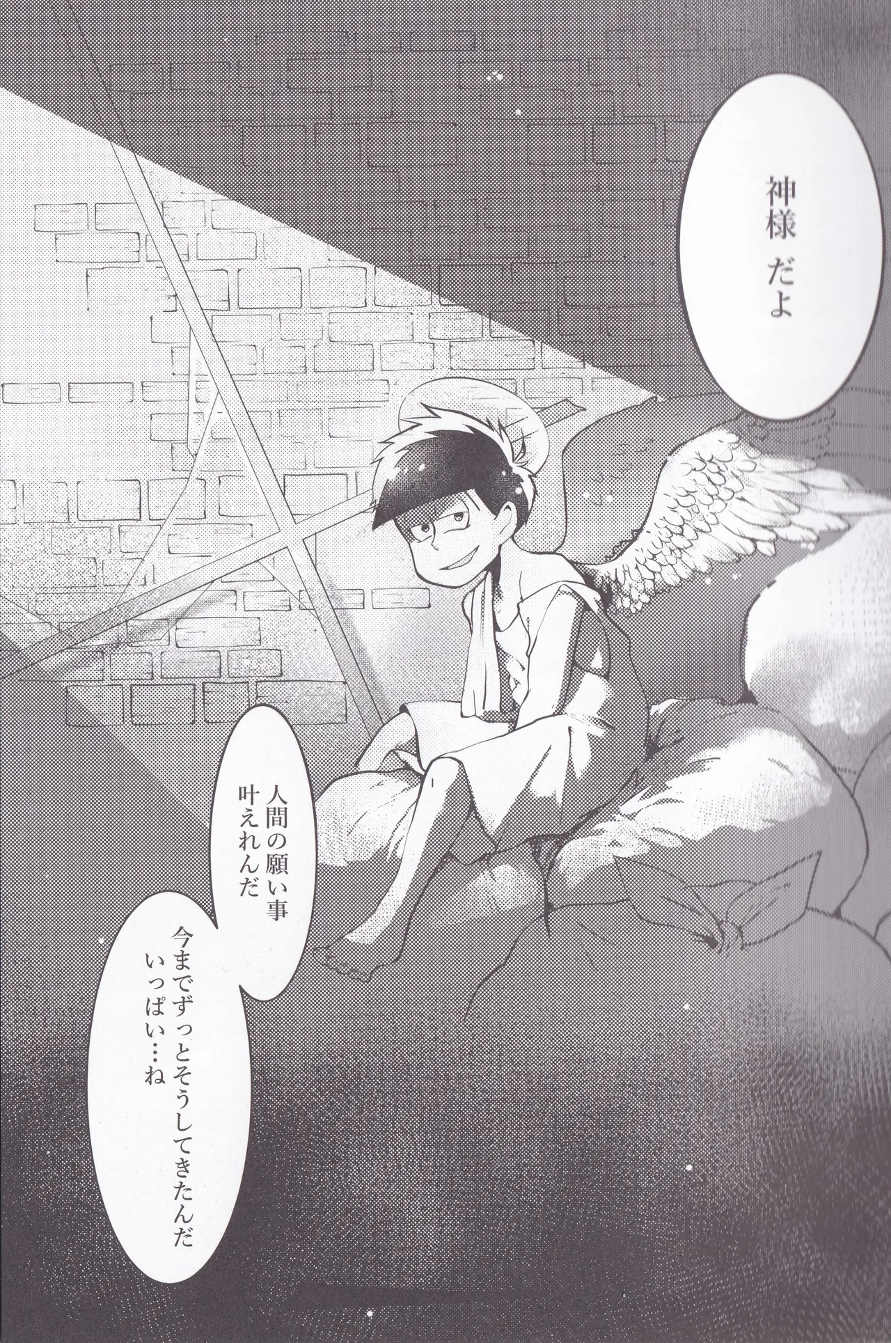 Page 7 of [Famiresu kaigi (Karukan)] I want to drink wine with you (Osomatsu-san)