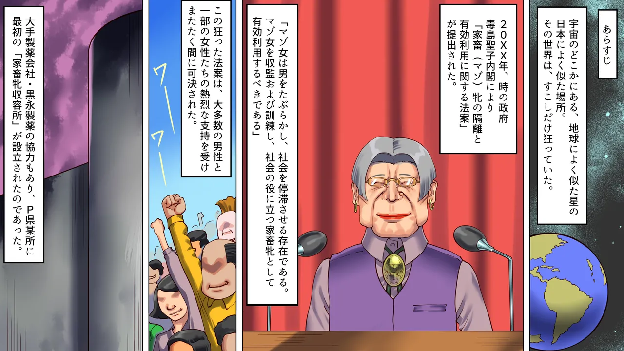 Page 2 of 家畜牝収容所3