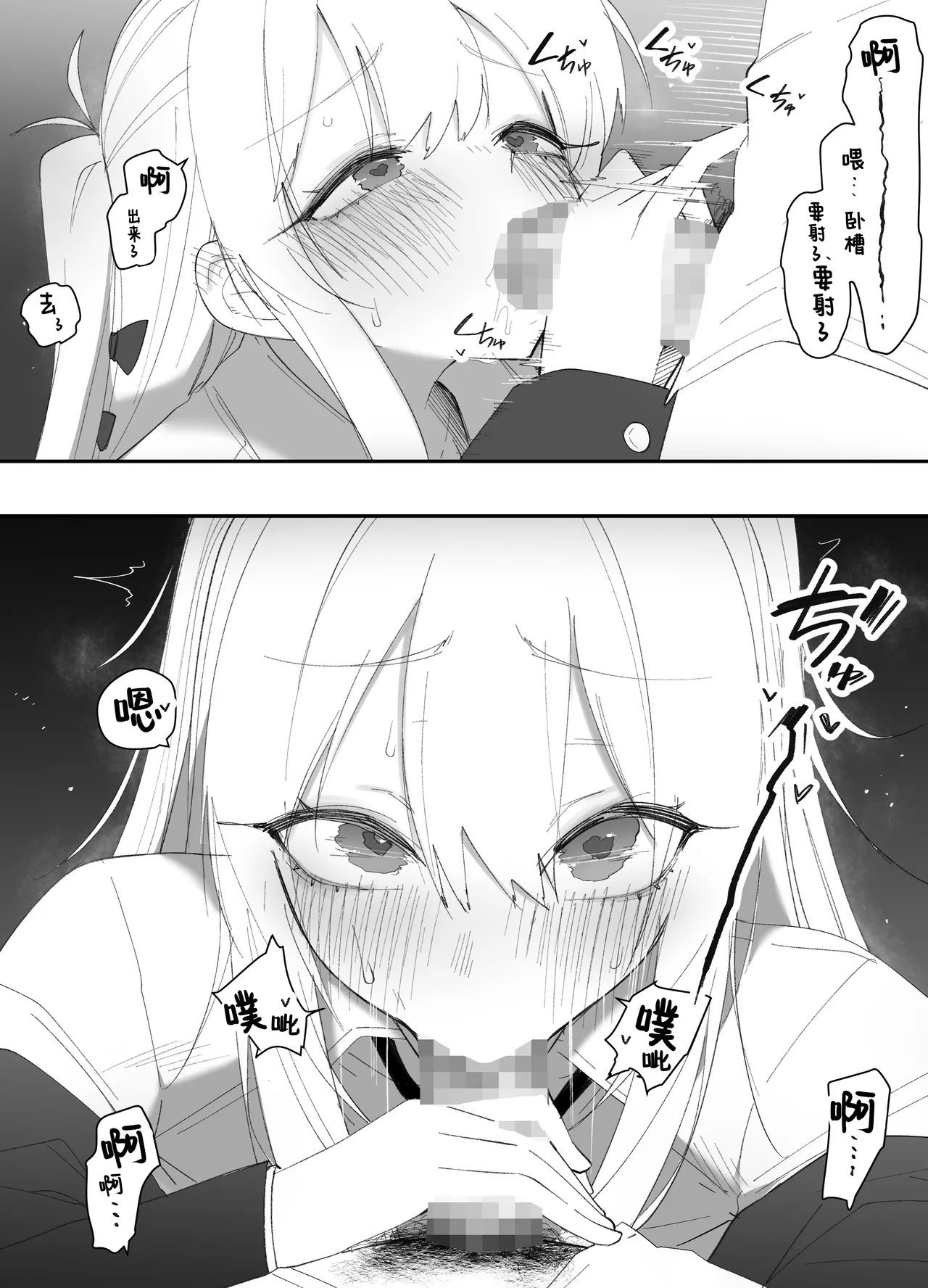 Page 28 of [Enarizushi] Teishinchou no Onnanoko ni Natta Shinyuu ga... Kyou, Mesuochi Shitemashita | 我那性转成矮个子小女生的好兄弟...今天、雌堕了 [Chinese]