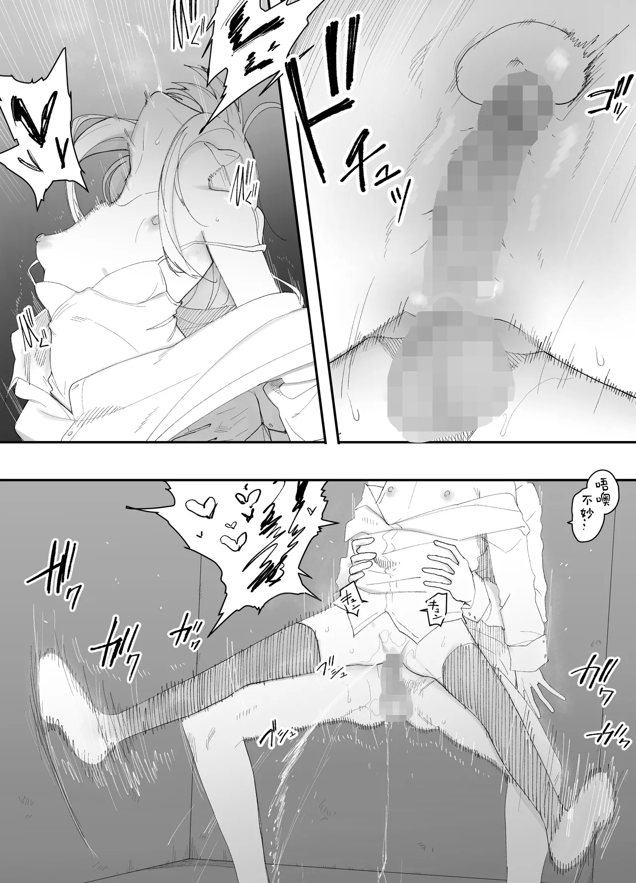Page 41 of [Enarizushi] Teishinchou no Onnanoko ni Natta Shinyuu ga... Kyou, Mesuochi Shitemashita | 我那性转成矮个子小女生的好兄弟...今天、雌堕了 [Chinese]