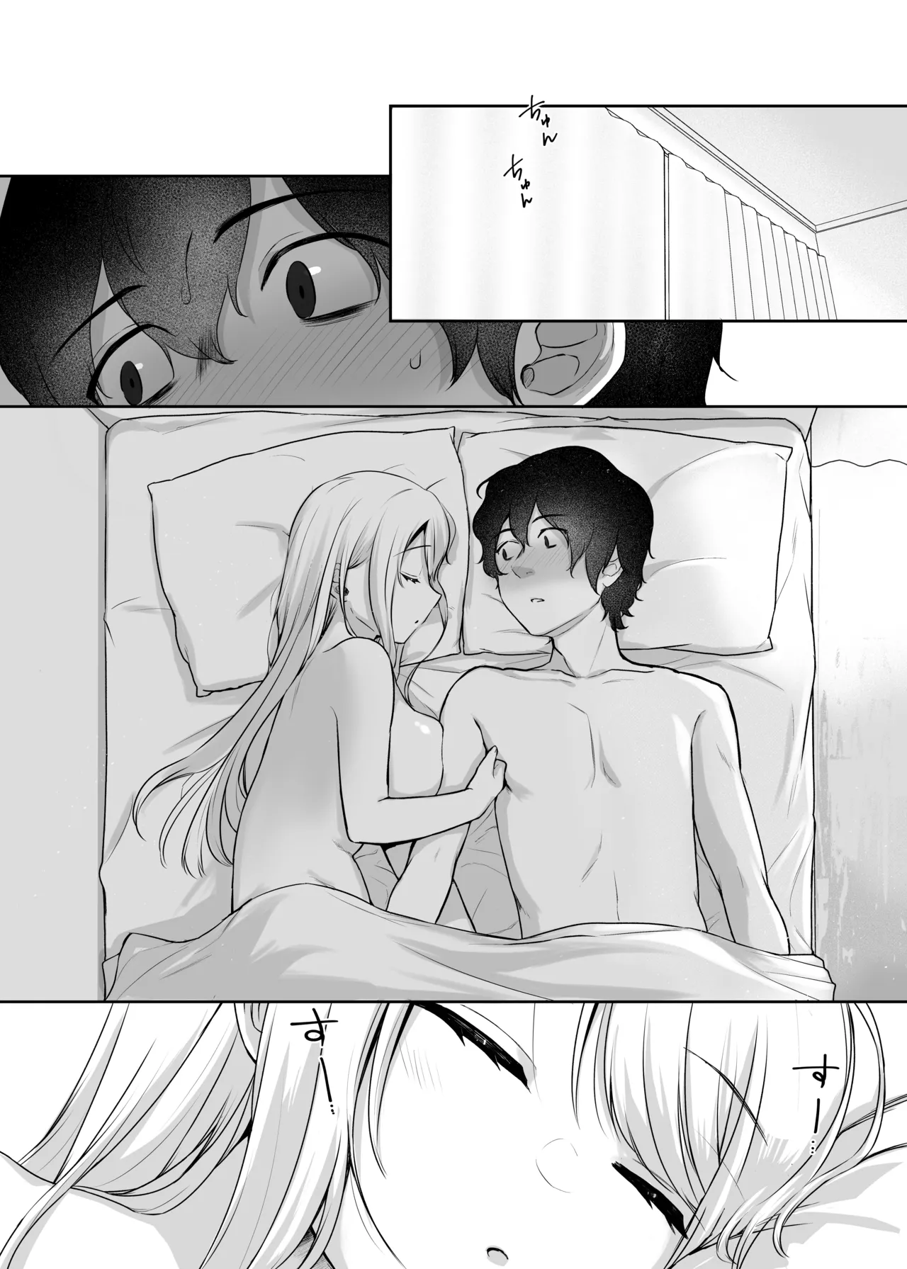 Page 2 of [やまなし娘。(シツジ)] キミと一緒なら――2