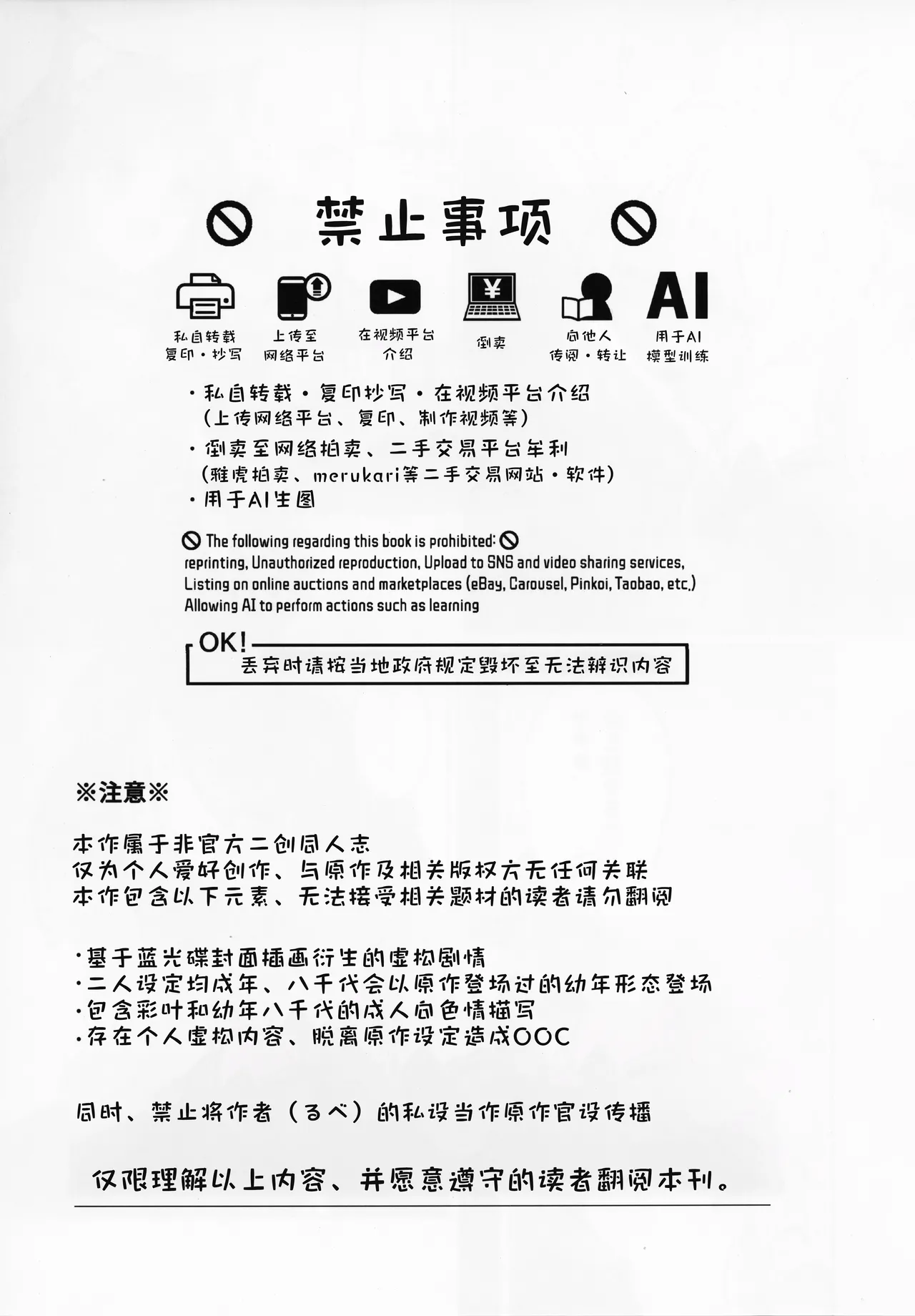 Page 2 of (Yaoyoro!) [umaura. (Rube)] Donna Kimi demo Suki dakara Wakarasete Yaru yo | 我要让你明白不论变成怎样我都喜欢你啊 (Chou Kaguya-hime!) [Chinese] [猫猫糕汉化]