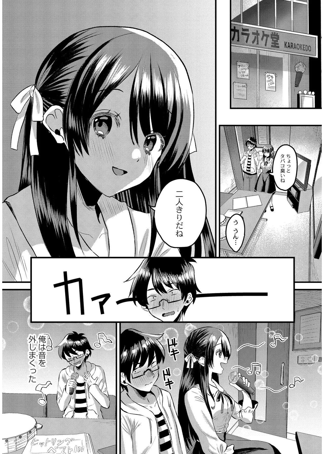 Page 130 of [右の人みつる] 犯し系女子 [DL版]