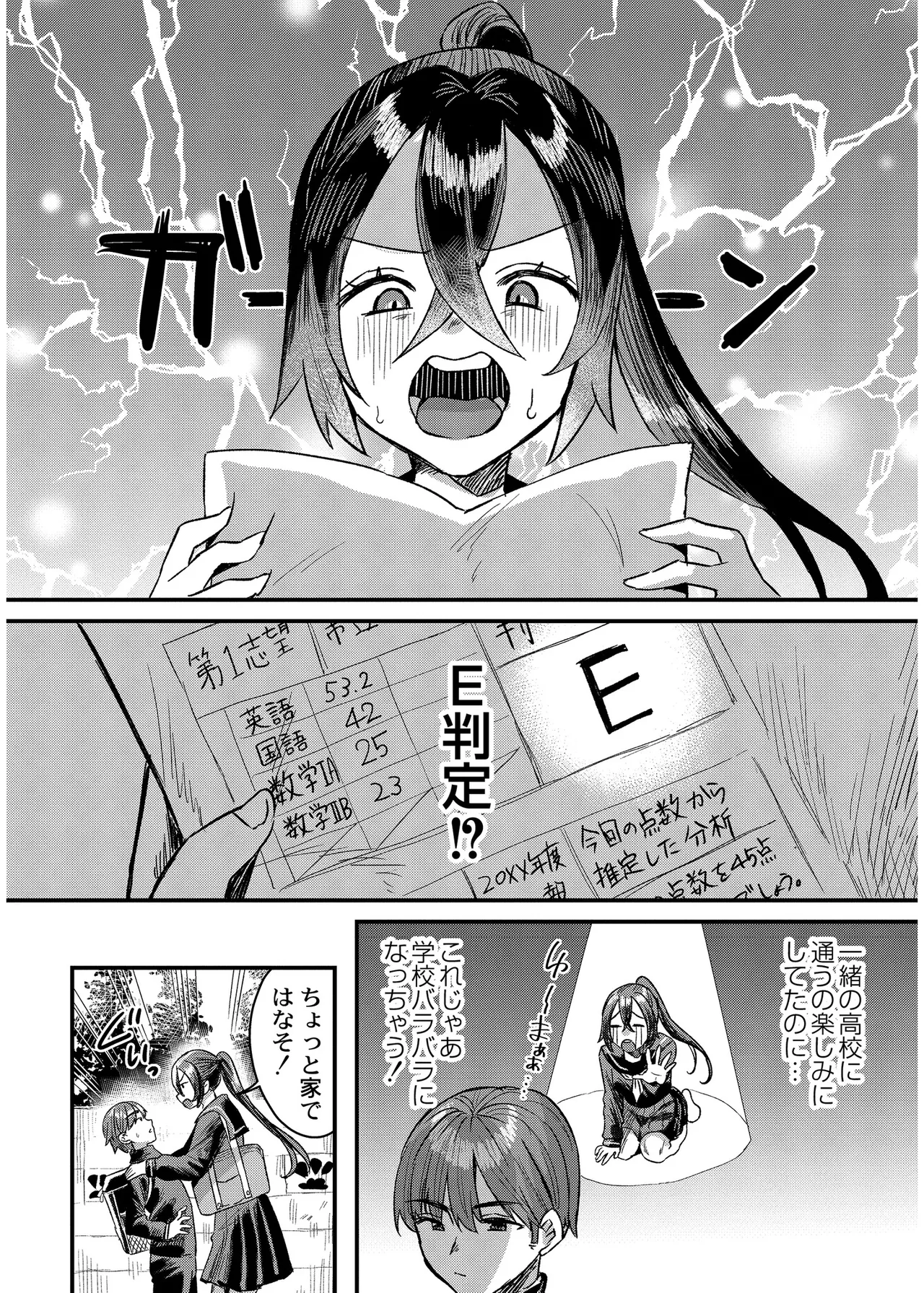 Page 30 of [右の人みつる] 犯し系女子 [DL版]