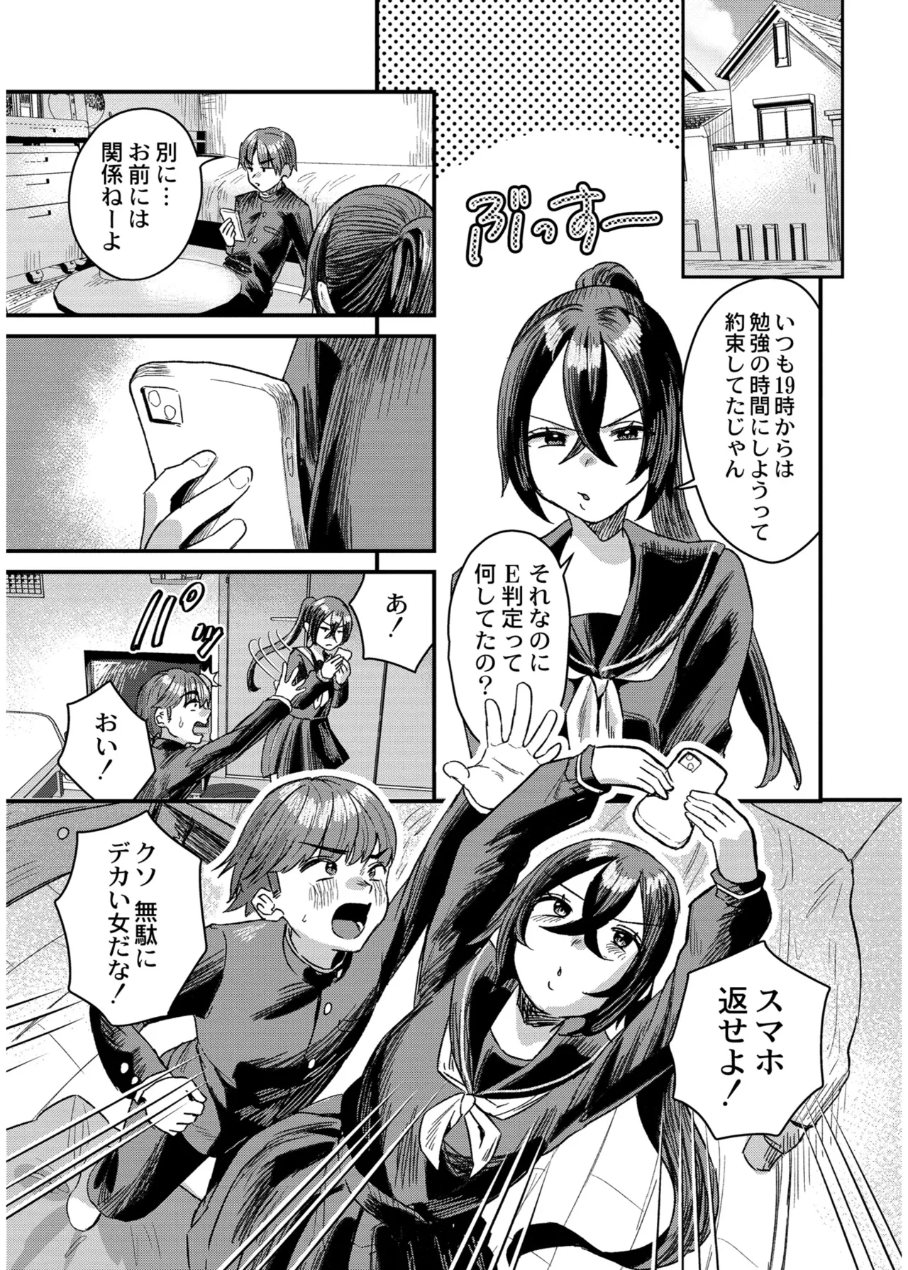 Page 31 of [右の人みつる] 犯し系女子 [DL版]