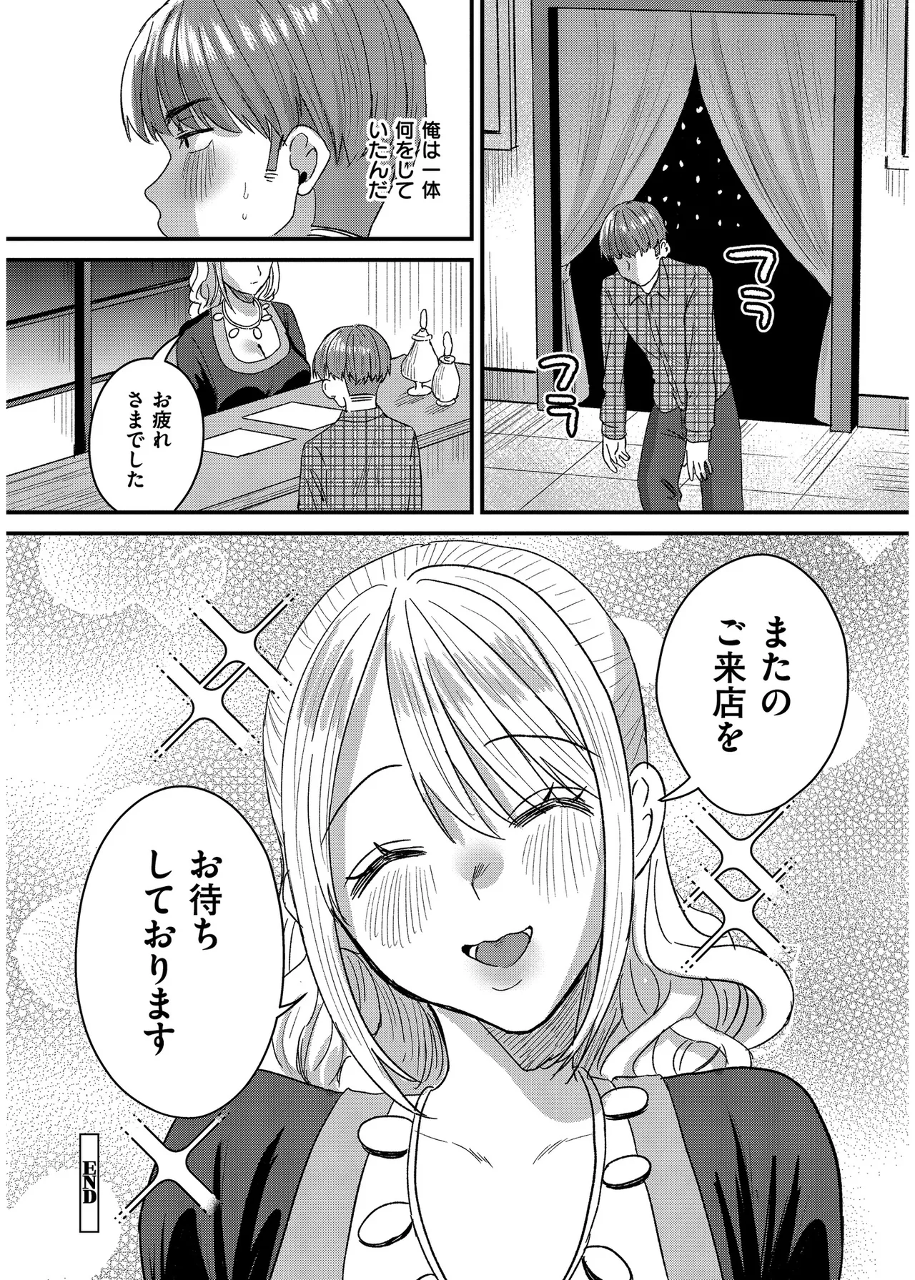 Page 76 of [右の人みつる] 犯し系女子 [DL版]