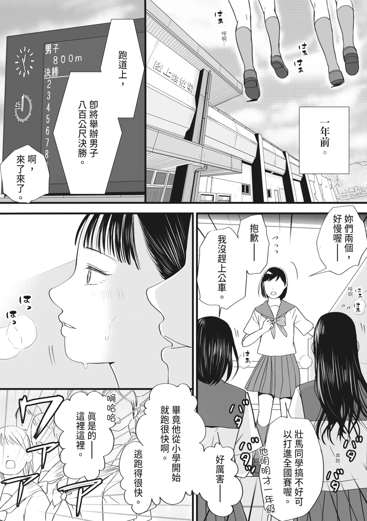 Page 4 of [Tsukuyomi] Muboubi Datta Koro Katainaka de Hissori to Hajimatta Bukiyou na Sex. [Chinese] [Digital]