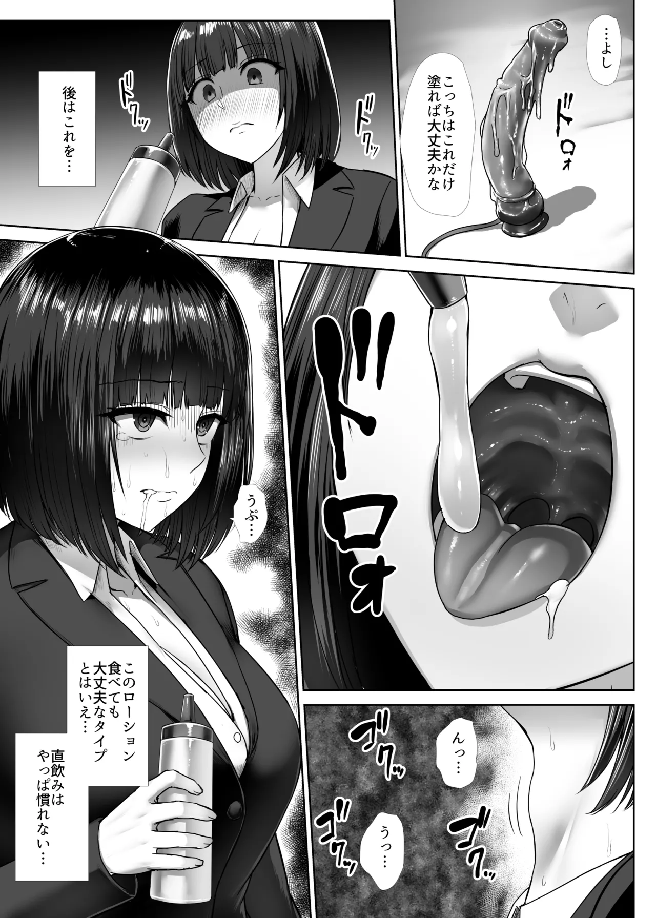Page 3 of [Ishimiso] Metal Girl Ie Onanie (Nodo Onanie-hen) (1-3)
