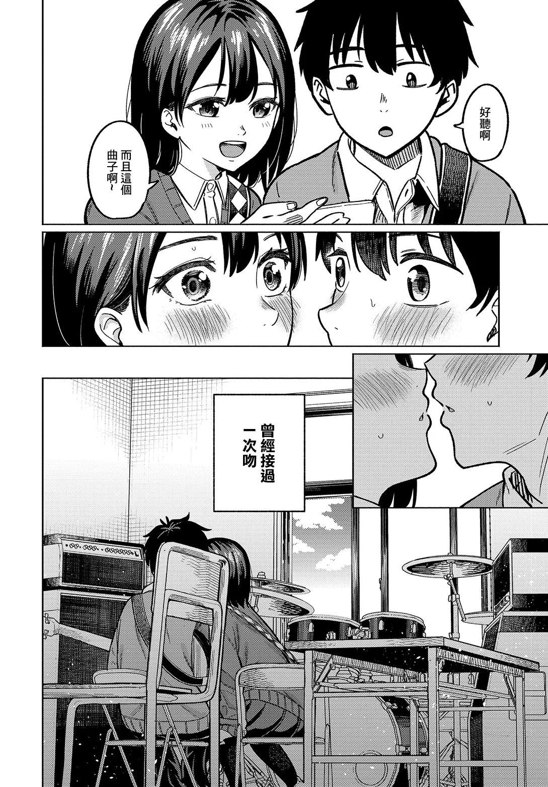 Page 2 of _Hoshisaka_Ami_美術部員たちの性事情_〜山下陽×西村陽実〜~
