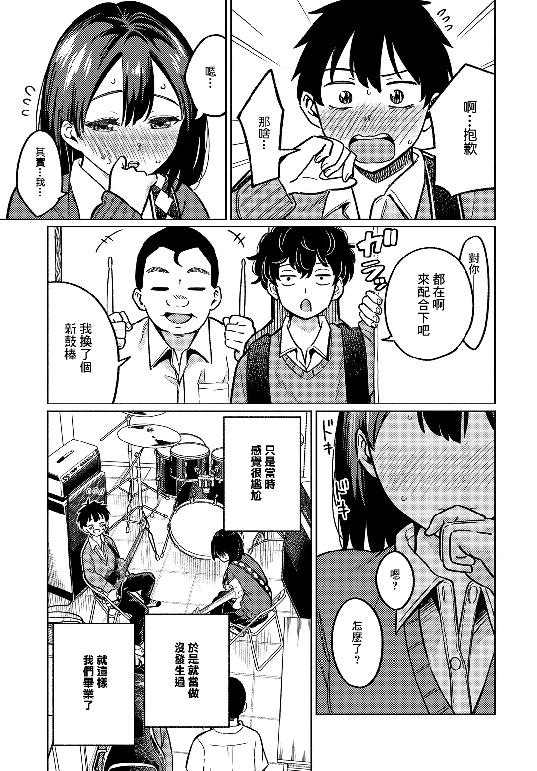 Page 3 of _Hoshisaka_Ami_美術部員たちの性事情_〜山下陽×西村陽実〜~