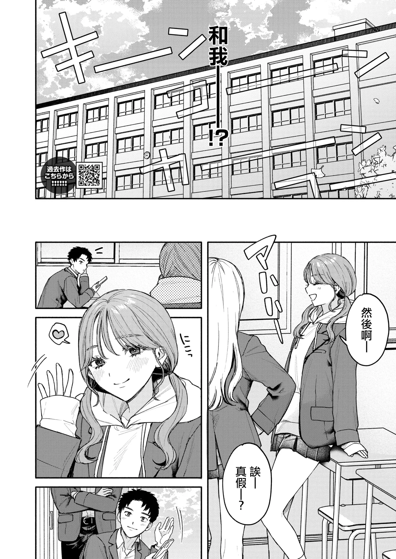 Page 2 of [モコ田]ユーアーマイヒーロー