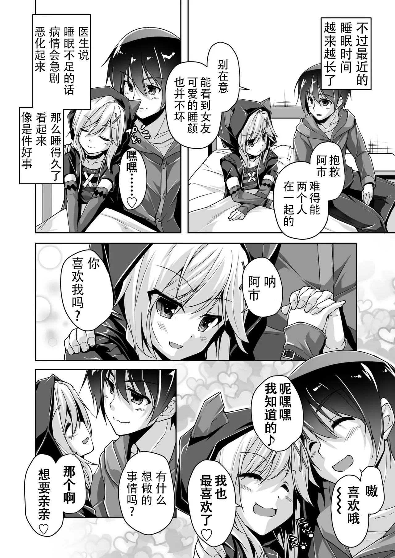 Page 2 of [Nishizaki Eimu] Ria to Byoushitsu de H | 和理亚的病房H (Kiniro Loveriche) [Chinese] [Digital]
