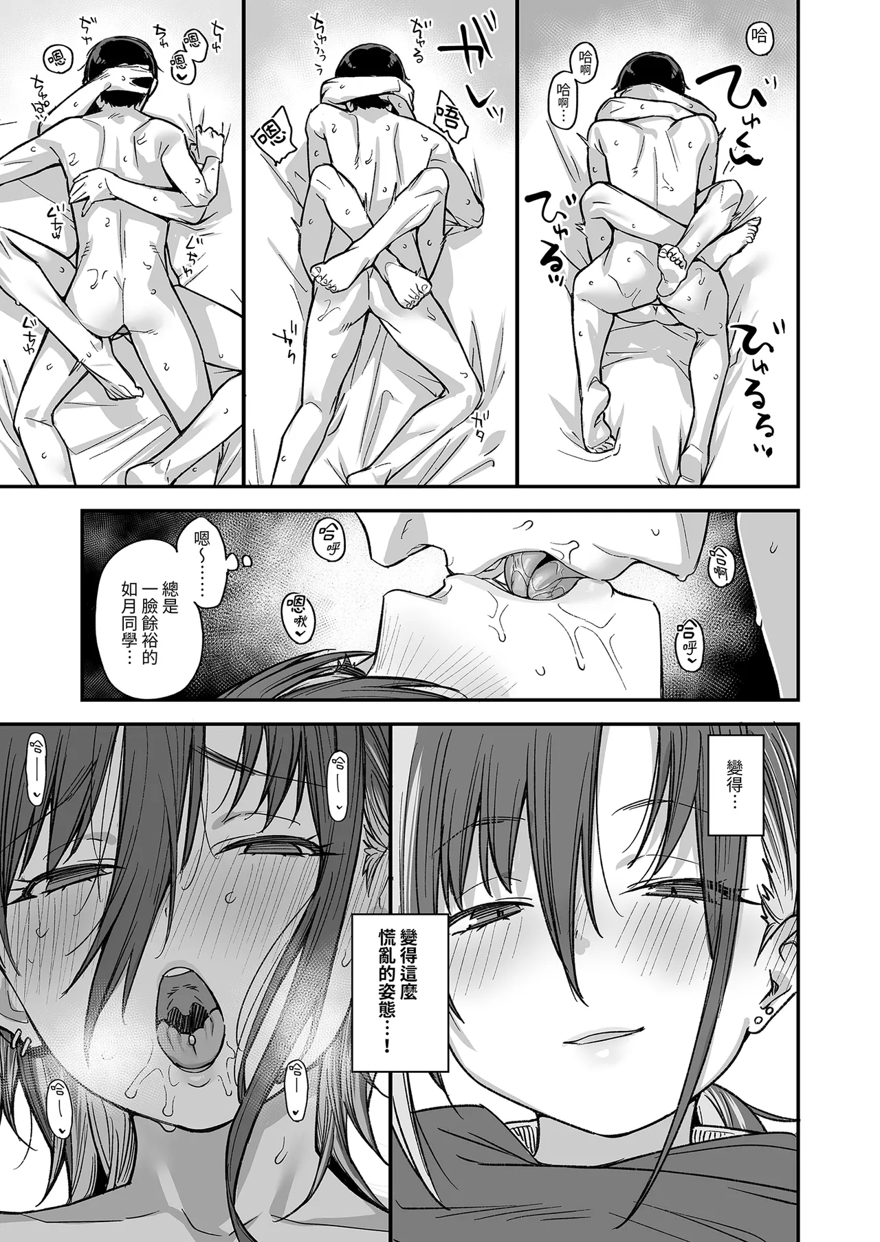 Page 117 of [Karuwani (Rama)] Boku no Ie ga Class no Furyou Musume ni Iribitararete iru Ken. 3 ｜ 關於班上的不良少女賴在我家這檔事3 [Chinese] [Decensored]