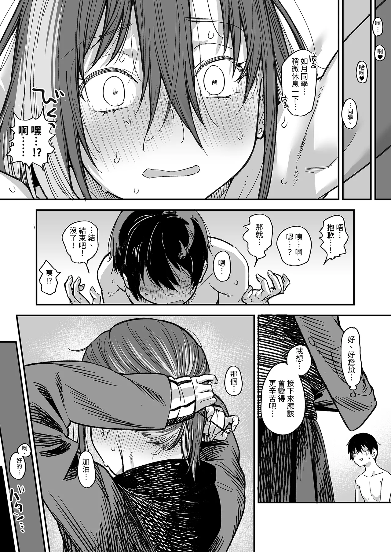 Page 118 of [Karuwani (Rama)] Boku no Ie ga Class no Furyou Musume ni Iribitararete iru Ken. 3 ｜ 關於班上的不良少女賴在我家這檔事3 [Chinese] [Decensored]