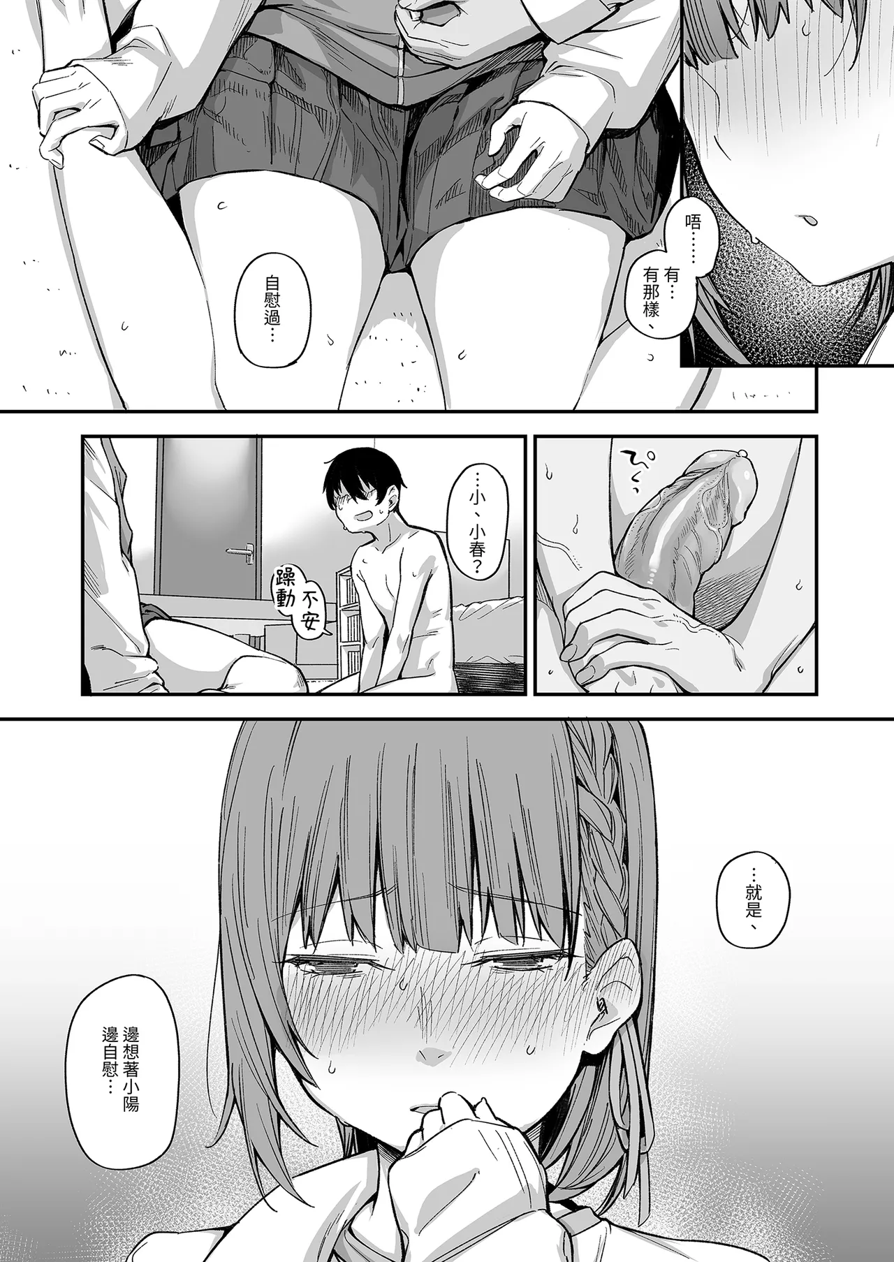 Page 22 of [Karuwani (Rama)] Boku no Ie ga Class no Furyou Musume ni Iribitararete iru Ken. 3 ｜ 關於班上的不良少女賴在我家這檔事3 [Chinese] [Decensored]