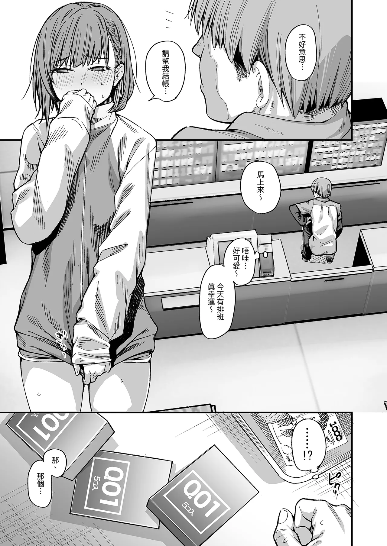 Page 37 of [Karuwani (Rama)] Boku no Ie ga Class no Furyou Musume ni Iribitararete iru Ken. 3 ｜ 關於班上的不良少女賴在我家這檔事3 [Chinese] [Decensored]
