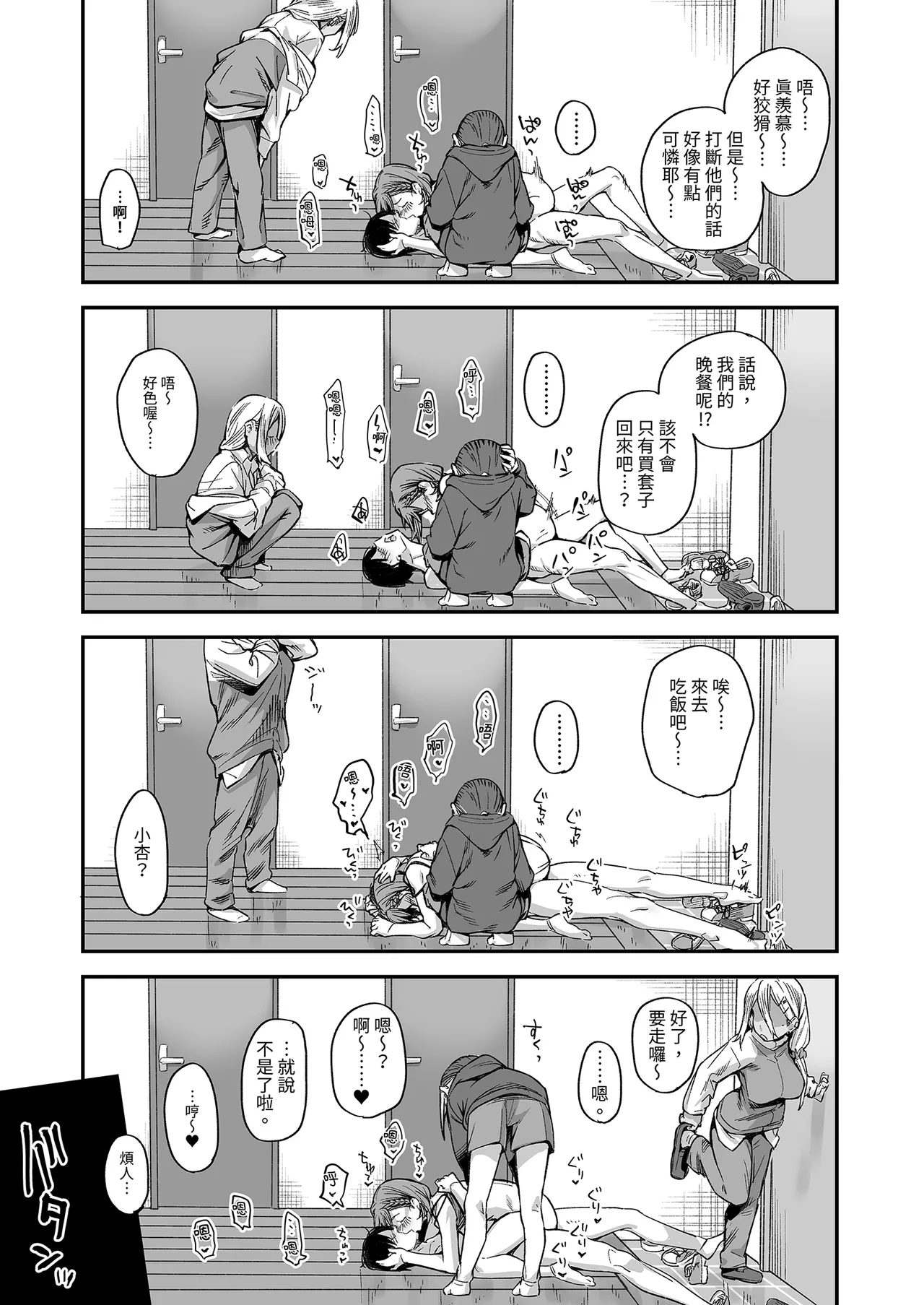 Page 47 of [Karuwani (Rama)] Boku no Ie ga Class no Furyou Musume ni Iribitararete iru Ken. 3 ｜ 關於班上的不良少女賴在我家這檔事3 [Chinese] [Decensored]
