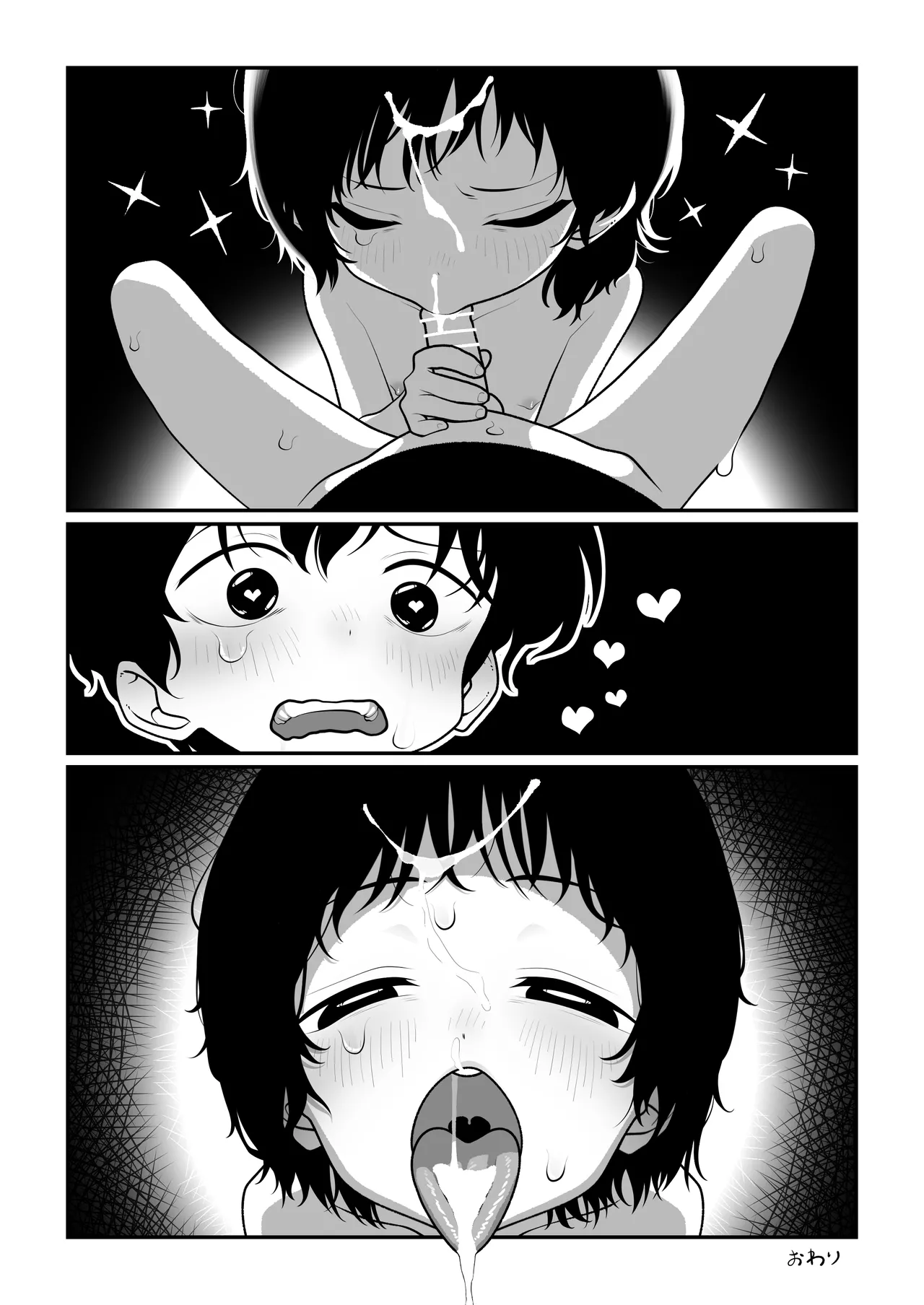 Page 3 of [PES] Kuze-san to Azuma-kun (Takopii no Genzai)