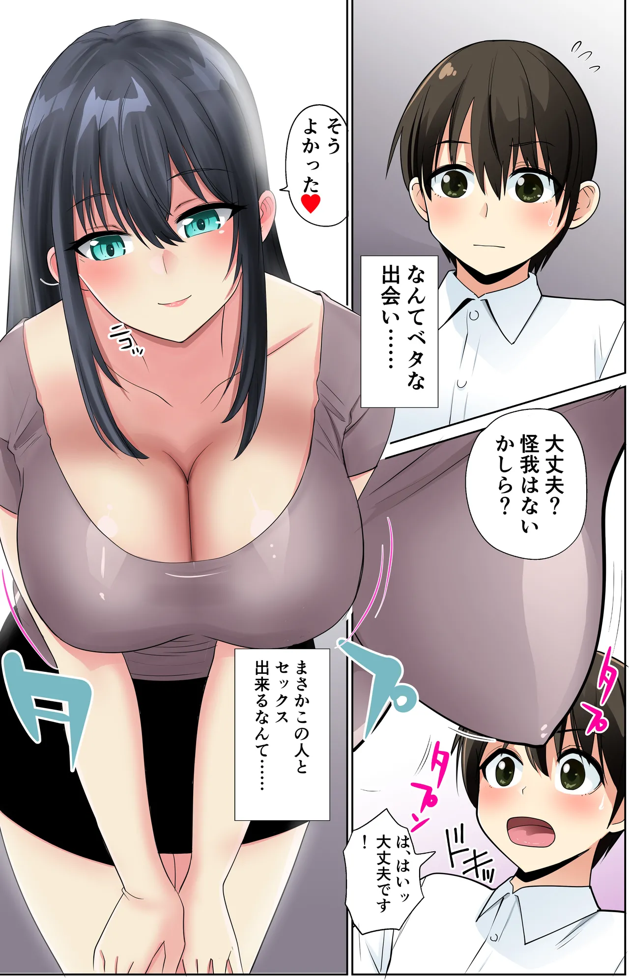 Page 2 of [アビィロード] 道で出会ったお姉さんがすごくエッチでお持ち帰りされちゃった僕