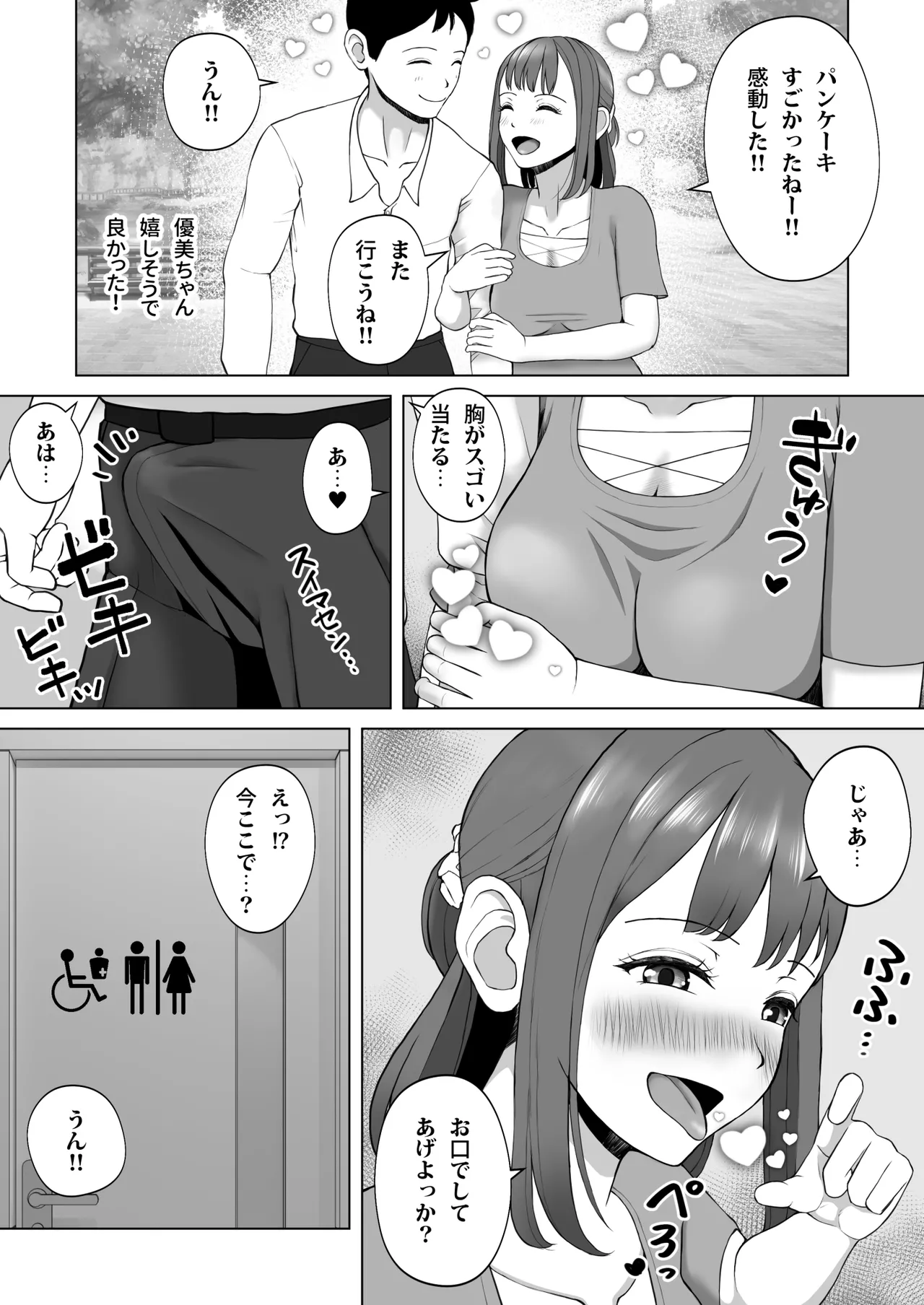 Page 39 of [青空えいち] 元ラブドールなので、Hだけは得意です！大切にしてたドールが俺の事を好きすぎる件