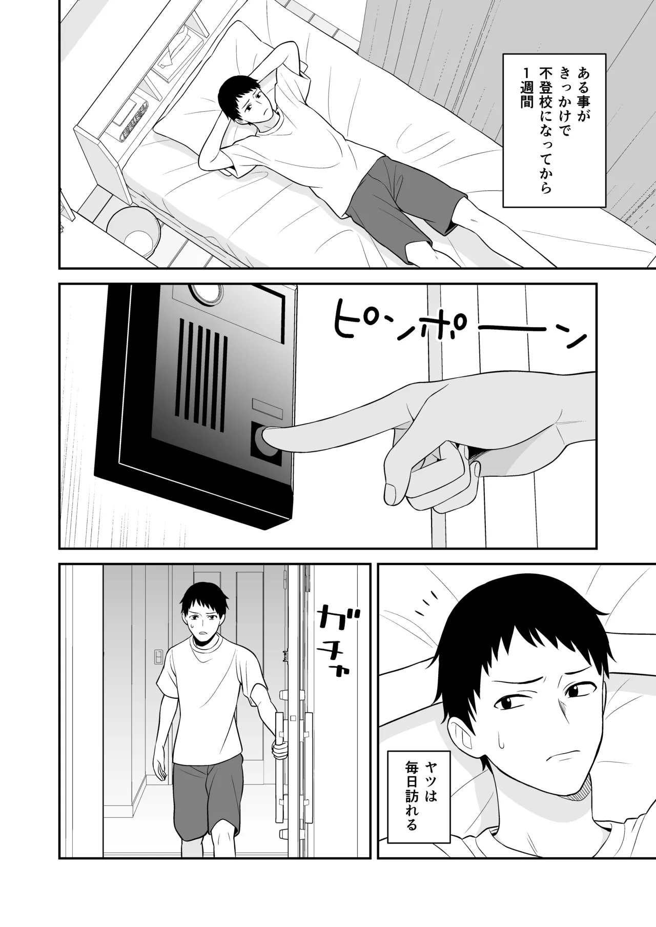 Page 3 of [ターンN] 性欲つよつよ後輩ちゃんの押しかけセックス