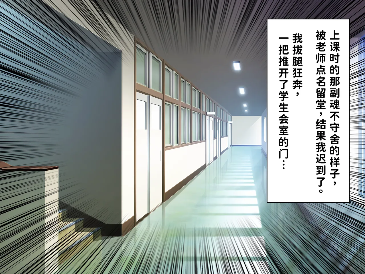 Page 124 of [つるつるいっぱい] 被巨根男娘全员寝取的故事
