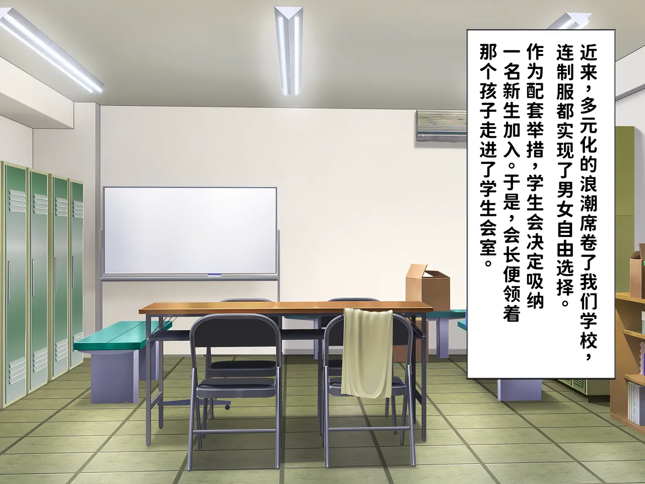 Page 3 of [つるつるいっぱい] 被巨根男娘全员寝取的故事