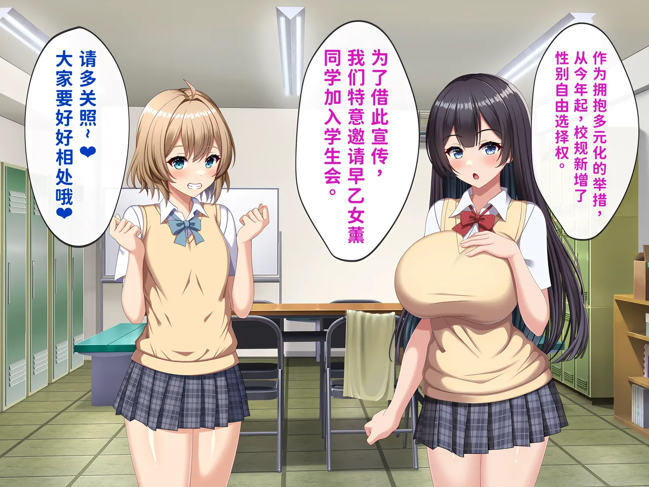 Page 5 of [つるつるいっぱい] 被巨根男娘全员寝取的故事