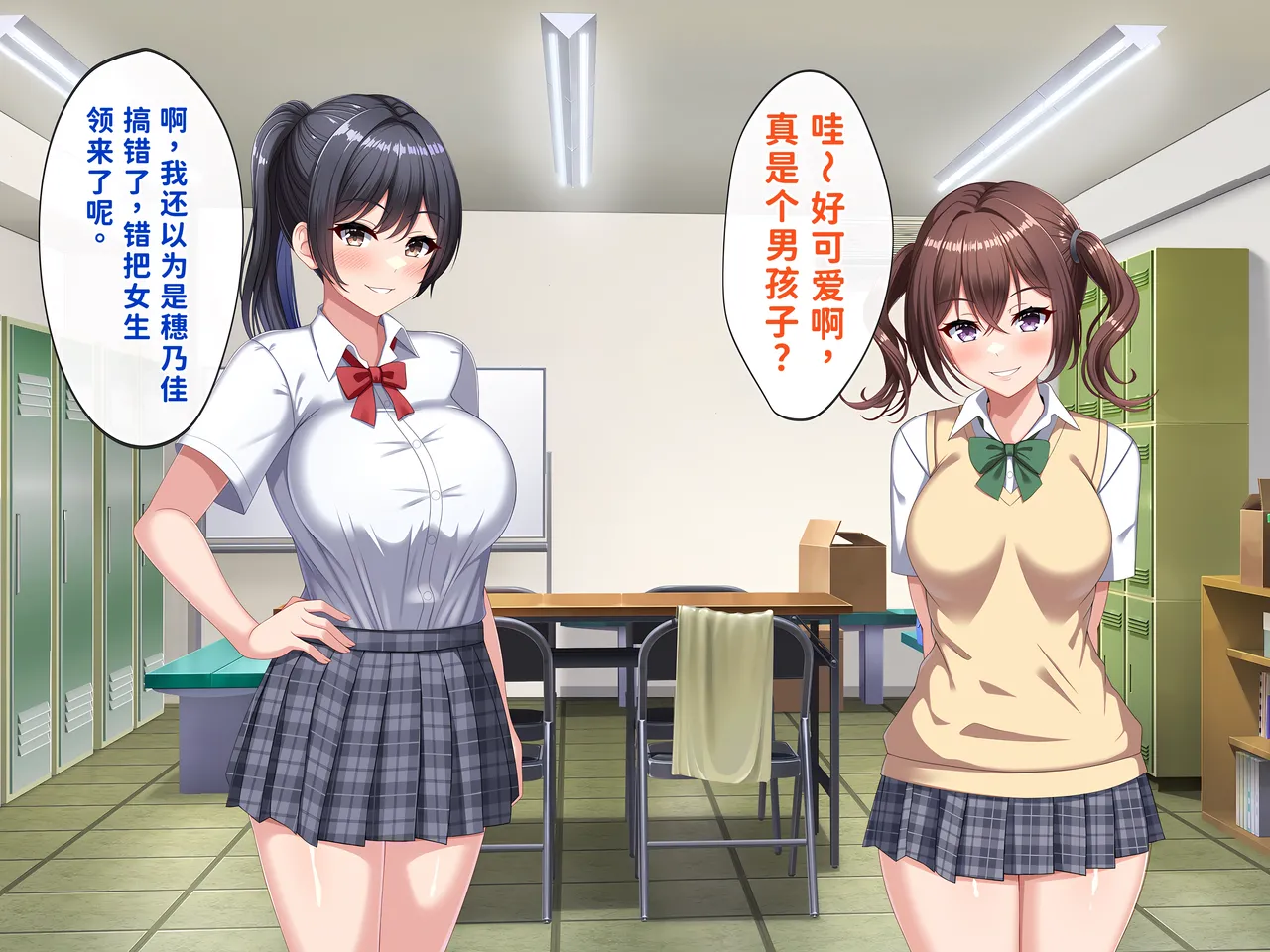 Page 7 of [つるつるいっぱい] 被巨根男娘全员寝取的故事