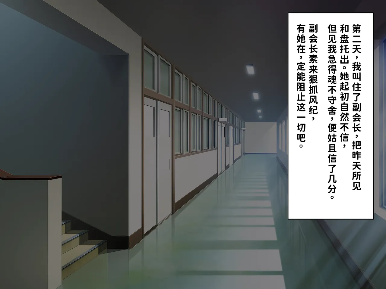 Page 72 of [つるつるいっぱい] 被巨根男娘全员寝取的故事