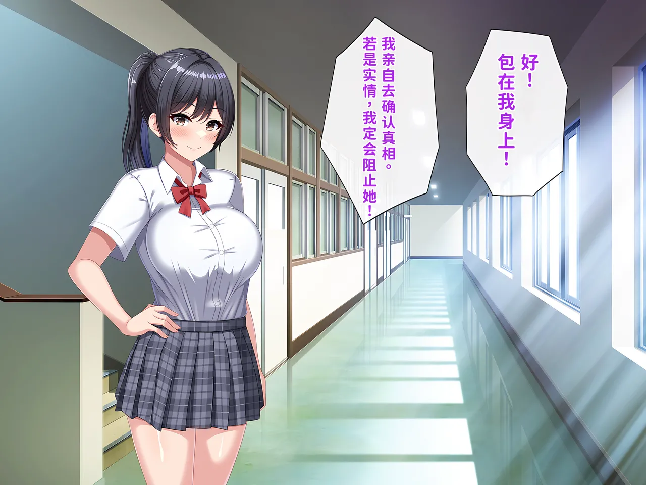 Page 74 of [つるつるいっぱい] 被巨根男娘全员寝取的故事