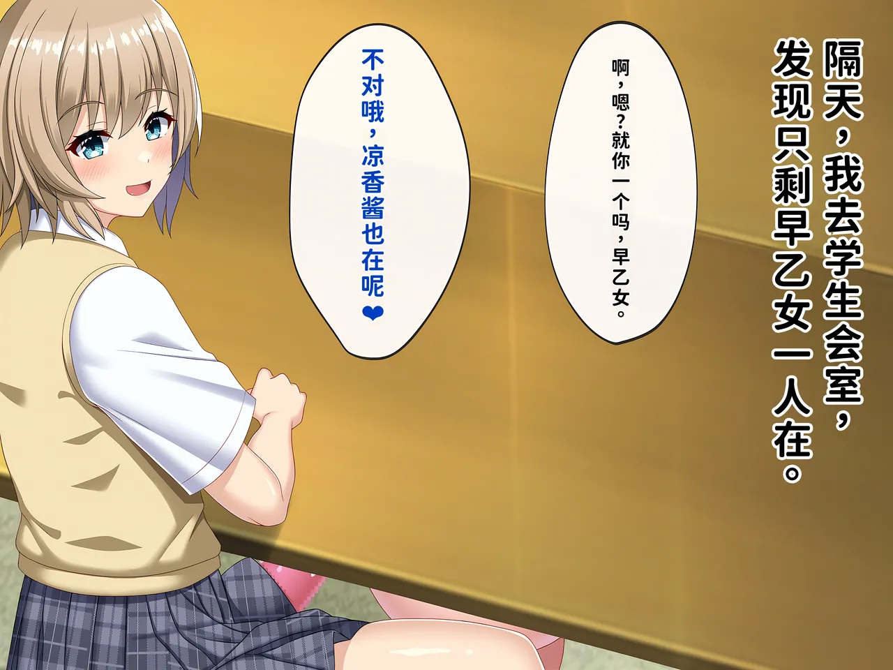 Page 77 of [つるつるいっぱい] 被巨根男娘全员寝取的故事