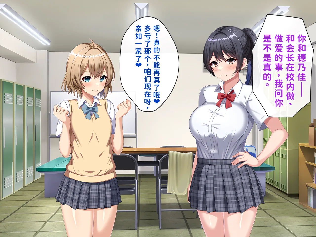 Page 83 of [つるつるいっぱい] 被巨根男娘全员寝取的故事