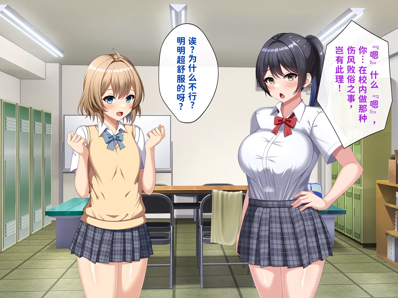 Page 84 of [つるつるいっぱい] 被巨根男娘全员寝取的故事