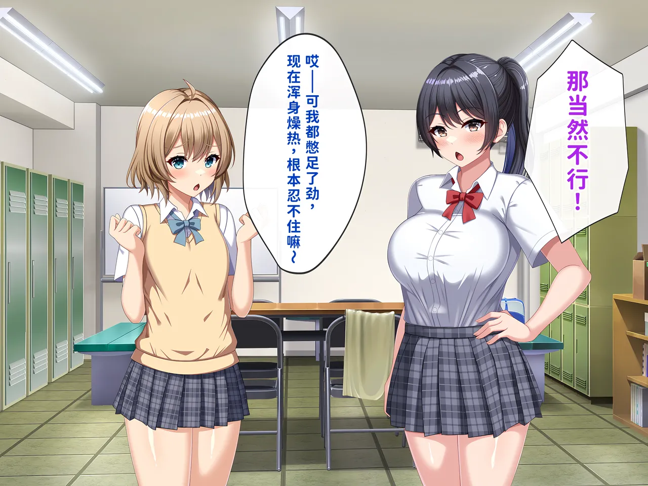 Page 86 of [つるつるいっぱい] 被巨根男娘全员寝取的故事