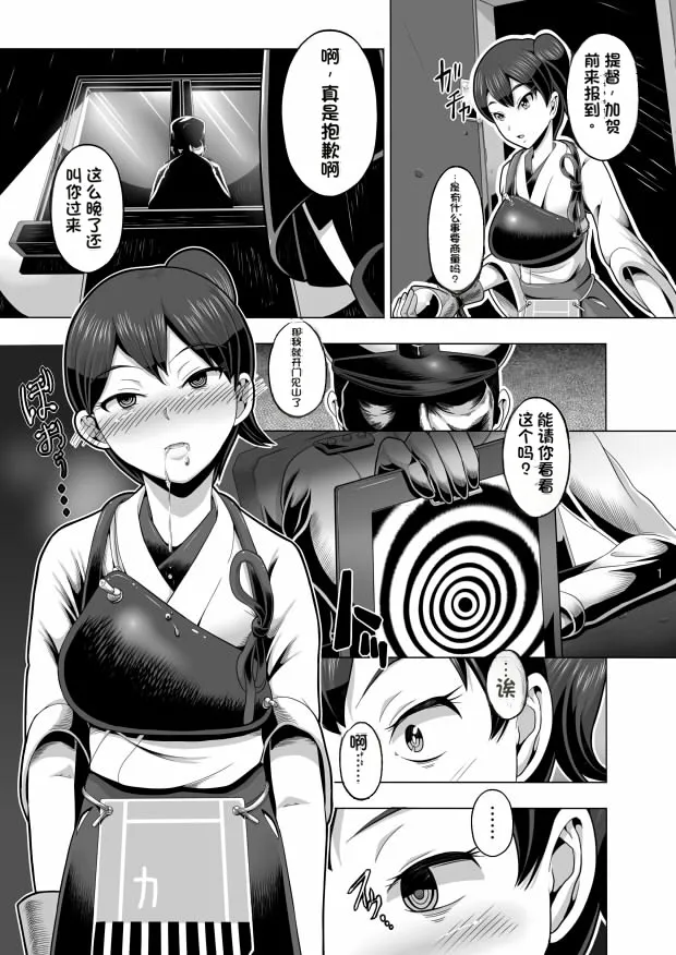 Page 2 of [Shiroi Kuroi] Saimin (Kakko) Kai (Kantai Collection -KanColle-) [Digital]
