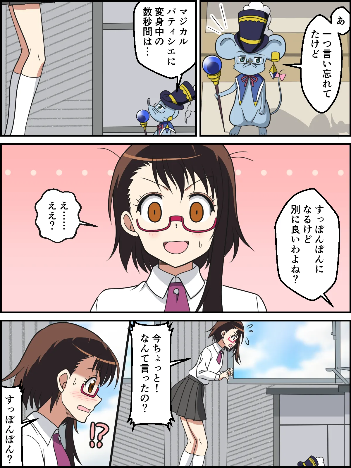 Page 2 of [Kutsugen Kanna] Onodera Kosaki no Henshin Scene (Nisekoi)