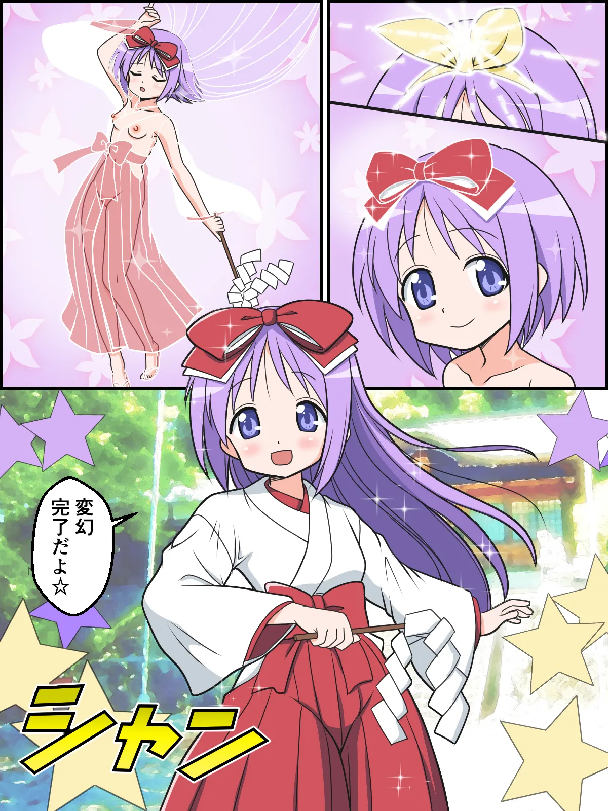 Page 3 of [Kutsugen Kanna] Henshin Miko Tsukasa-chan (Lucky Star)