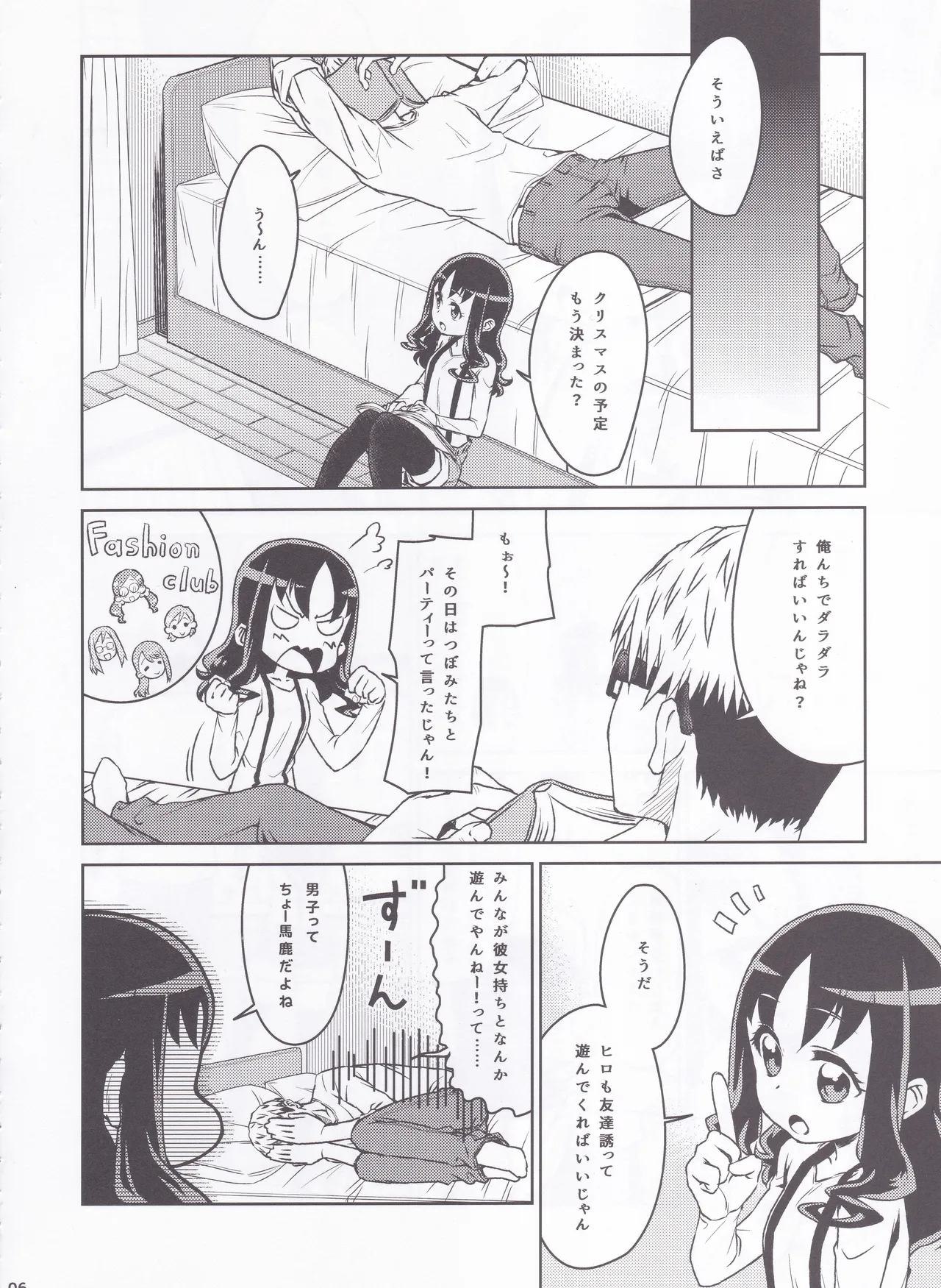 Page 4 of [Soukai Fusso (Humiu)] Erikanojo Winter (Heartcatch Precure!)