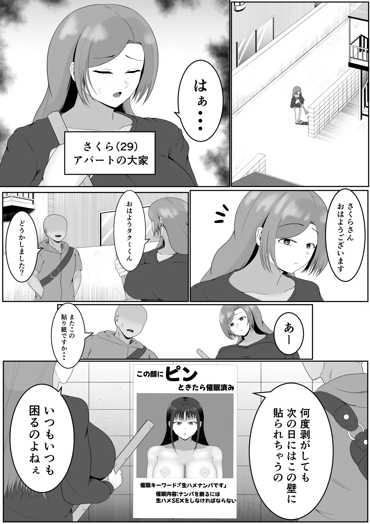 Page 3 of [Samorame] Kono Kao ni Pin to Kitara Saiminzumi