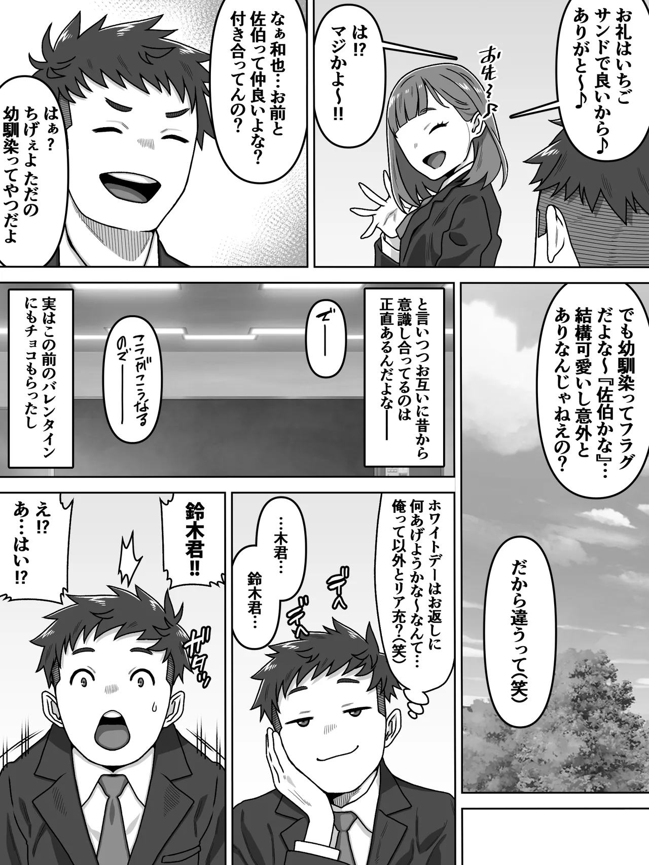Page 3 of [Carpaccio (Kei)] Noumen Onna no Niku Numa